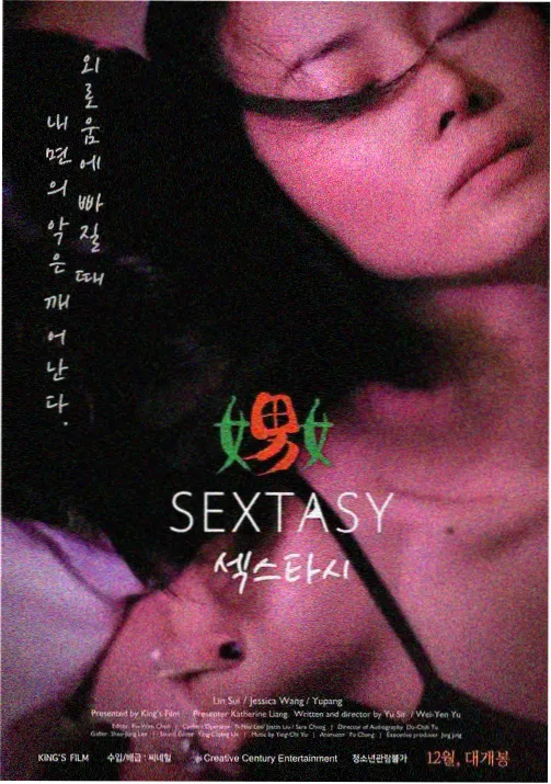 云上邮差 番剧海报